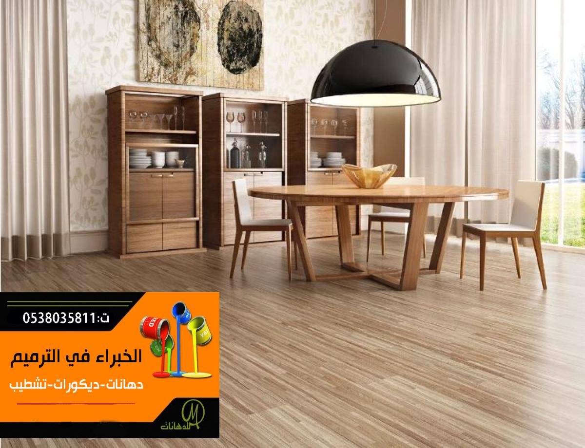 باركيه الرياض