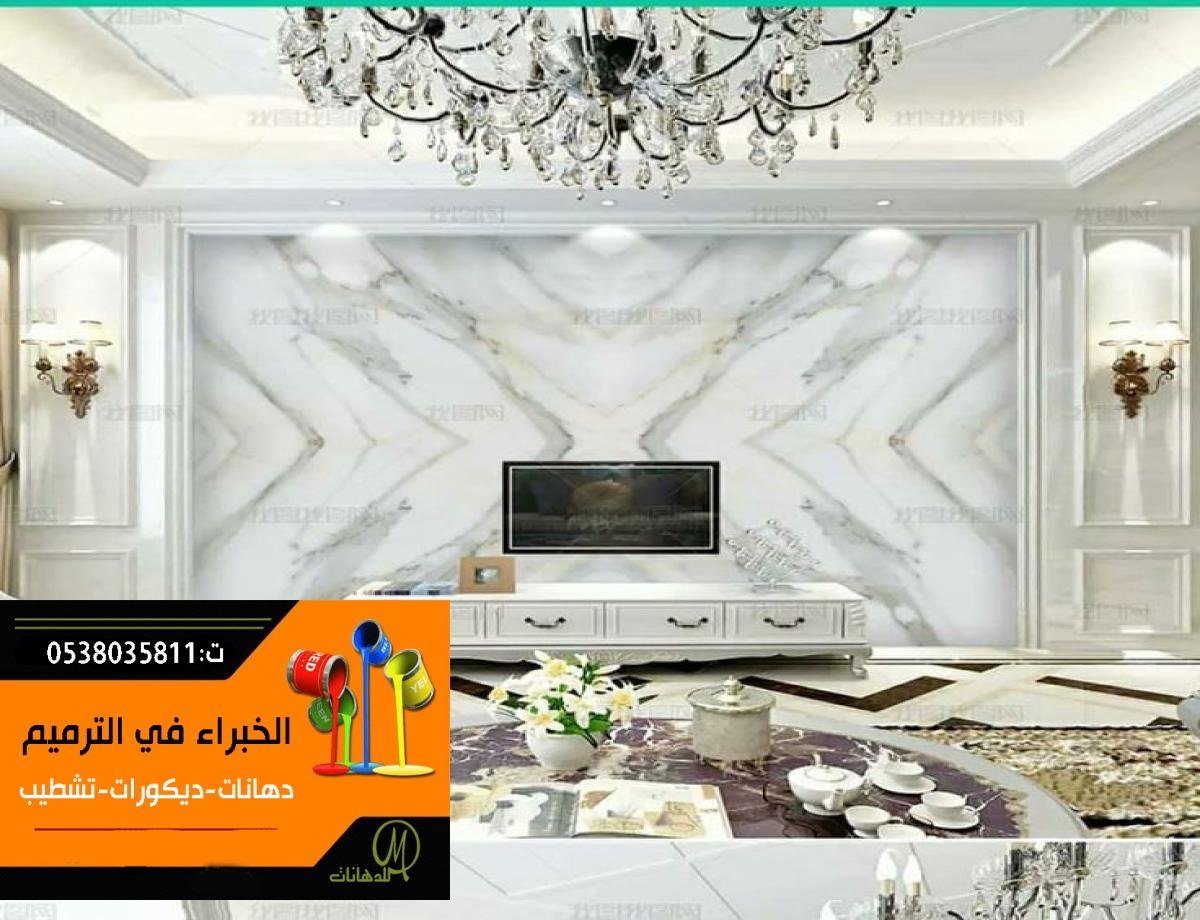 بديل الرخام الرياض