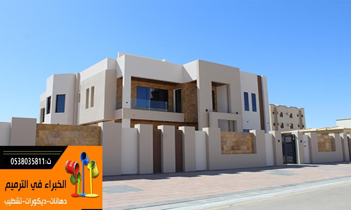 ترميم منازل الرياض