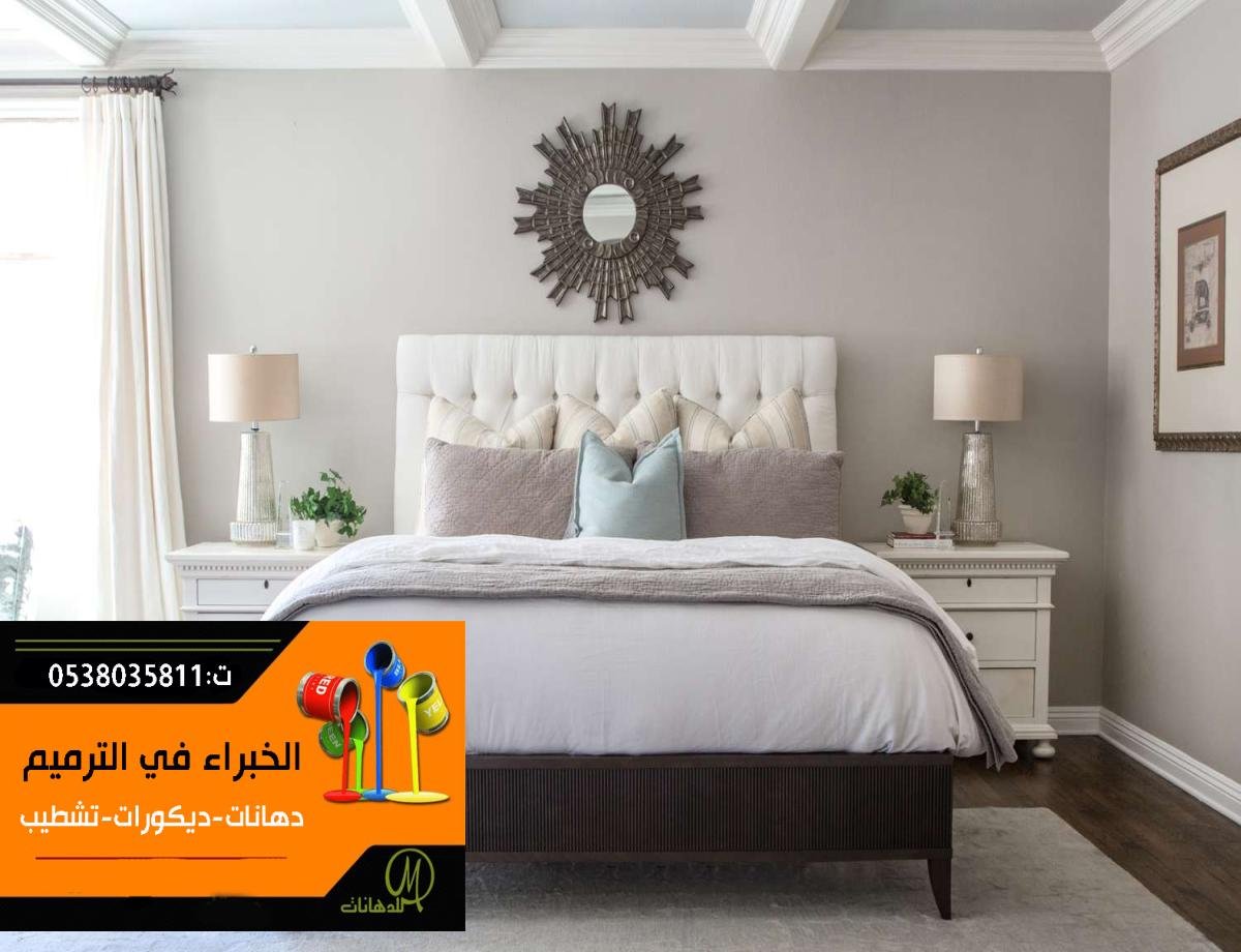 دهانات الرياض