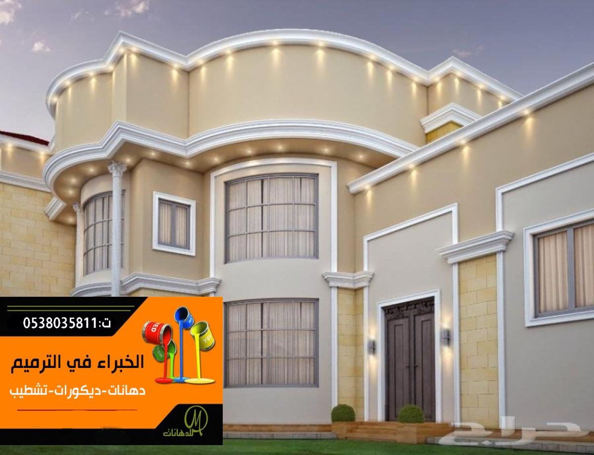 دهانات مباني في الرياض – تشطيبات فاخرة للمنازل والفلل والقصور