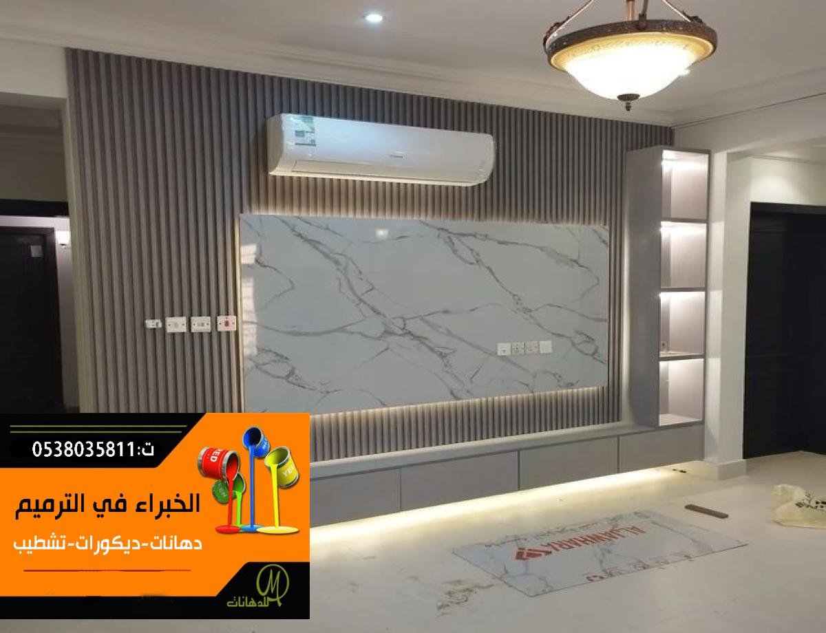 ديكورات خلفيات شاشات الرياض