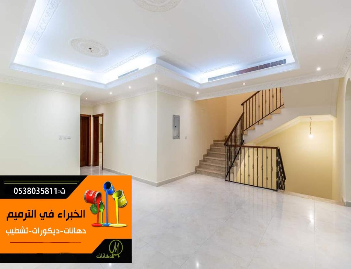 صباغ الرياض