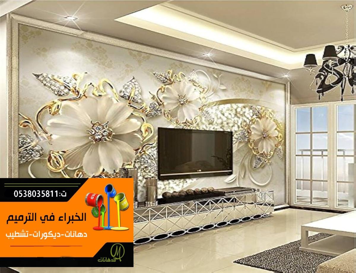 ورق جدران الرياض